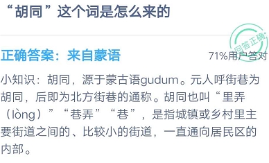 今日螞蟻莊園答案最新,今日螞蟻莊園答案最新揭秘，探索知識的微觀世界