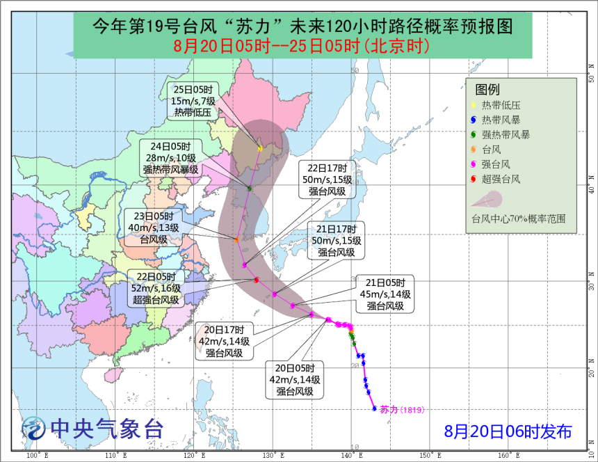 最新臺(tái)風(fēng)路徑實(shí)時(shí)發(fā)布系統(tǒng),最新臺(tái)風(fēng)路徑實(shí)時(shí)發(fā)布系統(tǒng)，掌握臺(tái)風(fēng)動(dòng)態(tài)的利器