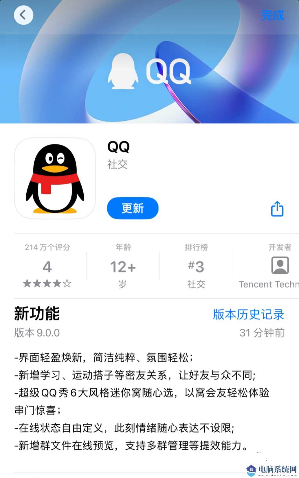 qq最新版本,QQ最新版本的全新體驗與特色功能解析