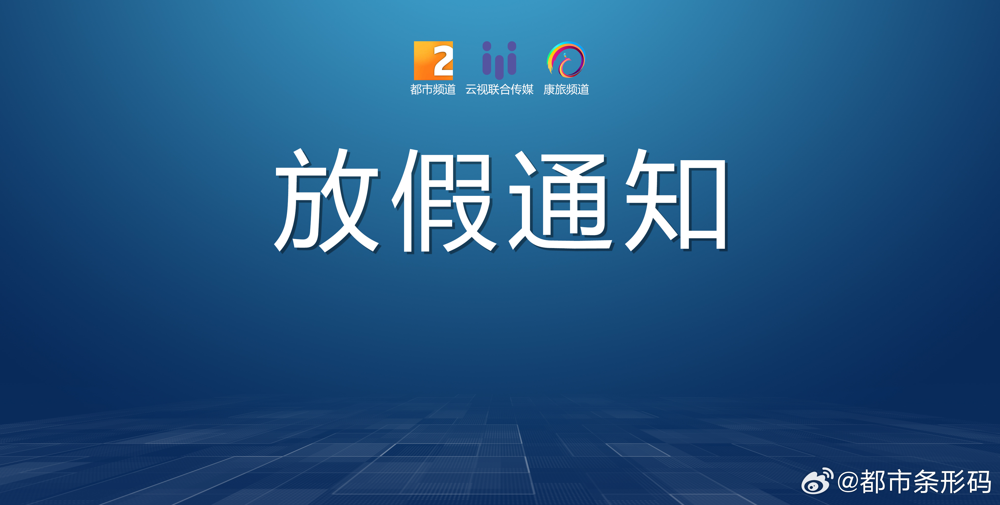 最新放假通知,最新放假通知引發(fā)的熱議