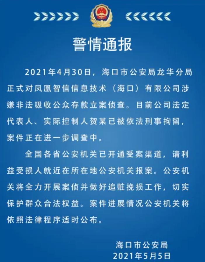 鳳凰金融最新消息,鳳凰金融最新消息深度解析