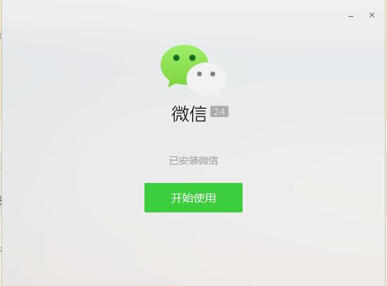 微信電腦最新版,微信電腦最新版，功能升級與用戶體驗的完美結(jié)合