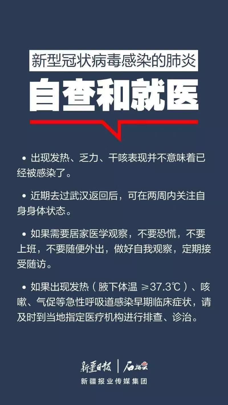 中國(guó)疫情最新消息,中國(guó)疫情最新消息，全面應(yīng)對(duì)，積極防控