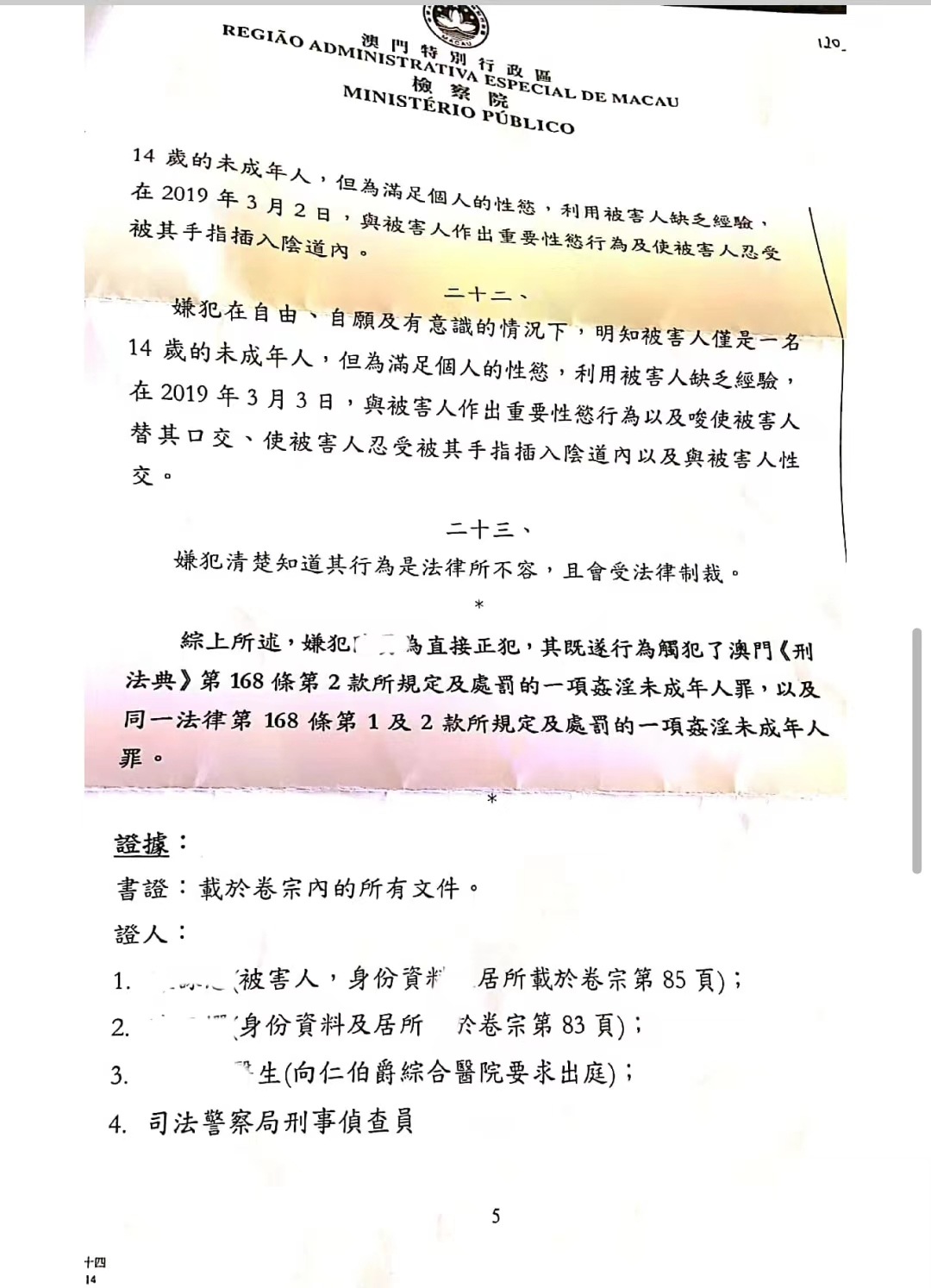 澳門六開彩資料查詢最新,澳門六開彩資料查詢最新，揭露背后的風(fēng)險(xiǎn)與犯罪問題