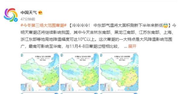 寒潮最新消息,寒潮最新消息，影響范圍、預警信息及應對措施