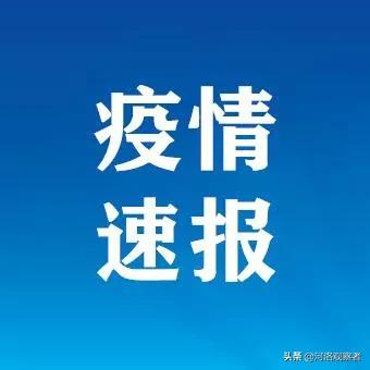 南昌疫情最新消息,南昌疫情最新消息，堅(jiān)定信心，共克時(shí)艱