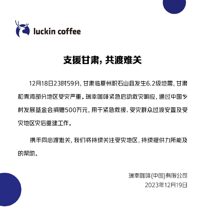 甘肅地震最新消息,甘肅地震最新消息，關注災區(qū)動態(tài)，心系受災群眾