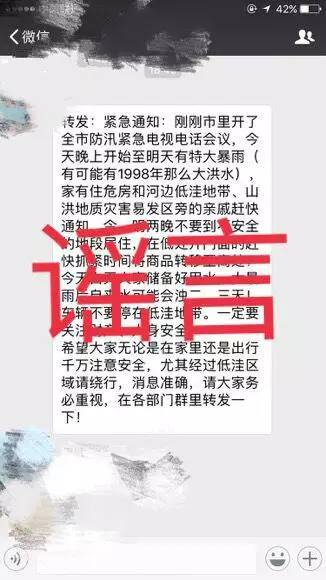 暴雨汛情最新辟謠,暴雨汛情最新辟謠，真相與公眾情緒的平衡