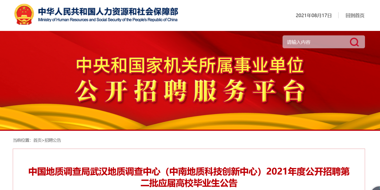 武漢最新招聘信息,武漢最新招聘信息概覽