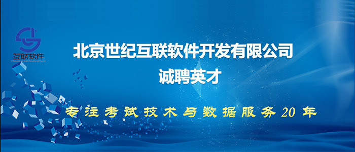 北京最新招聘信息,北京最新招聘信息概覽