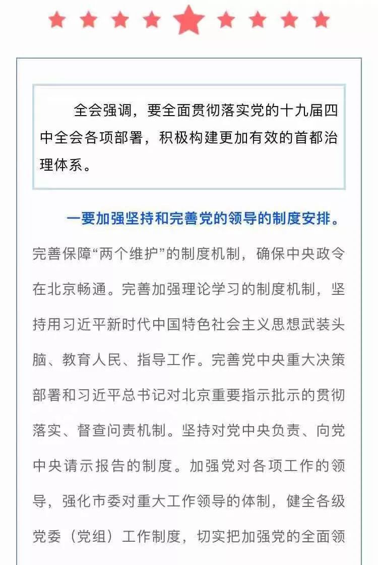 中央最新人事任免,中央最新人事任免，推動國家治理體系現(xiàn)代化