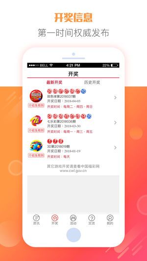 彩票app最新版下載,彩票app最新版下載，探索與體驗(yàn)