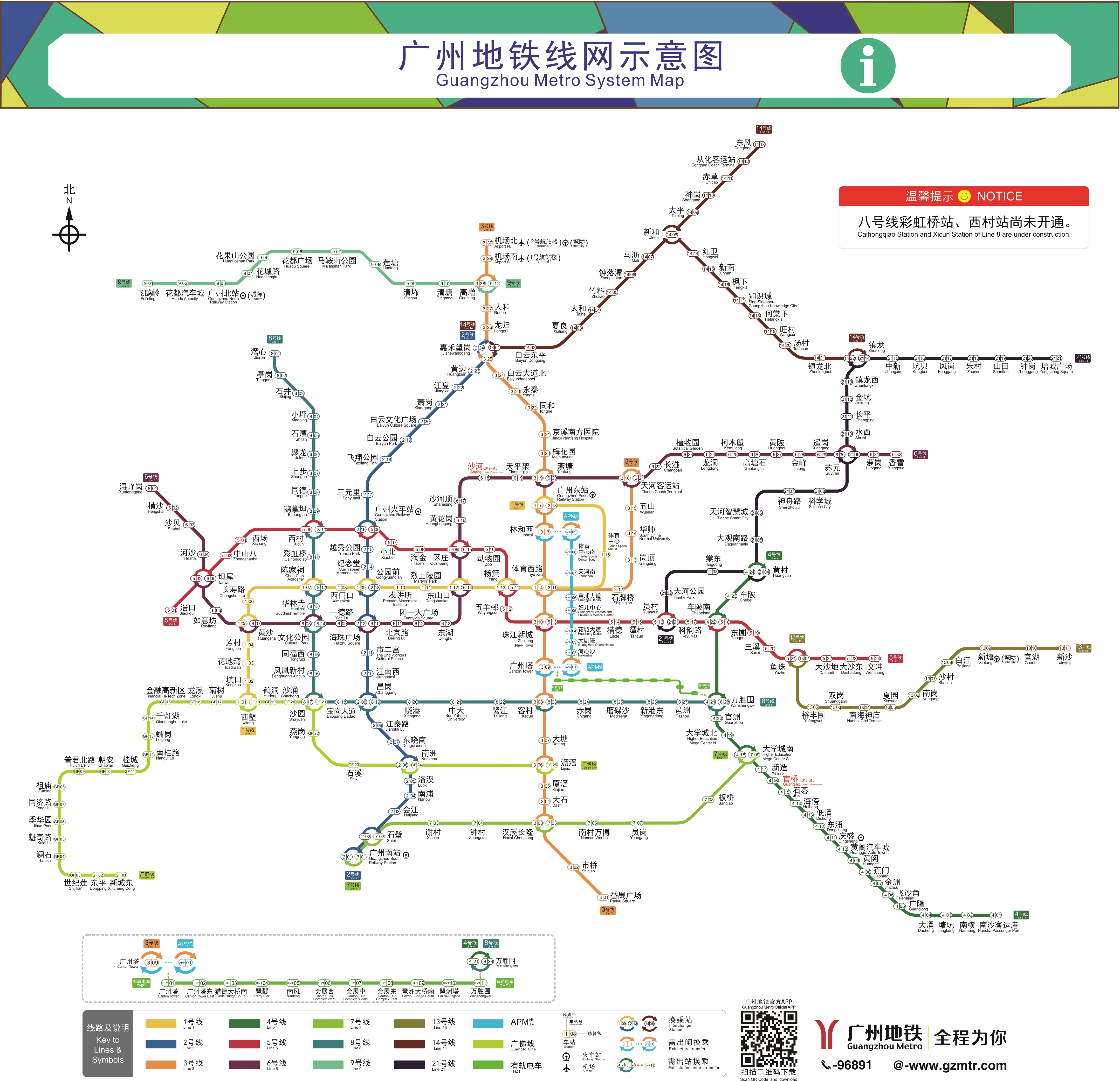 廣州地鐵線路圖最新的,廣州地鐵線路圖最新概覽