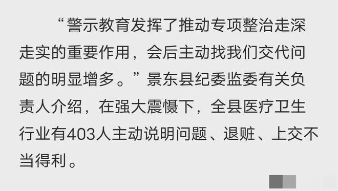 醫(yī)院反腐最新消息,醫(yī)院反腐最新消息，重塑醫(yī)療行業(yè)的信任與公正