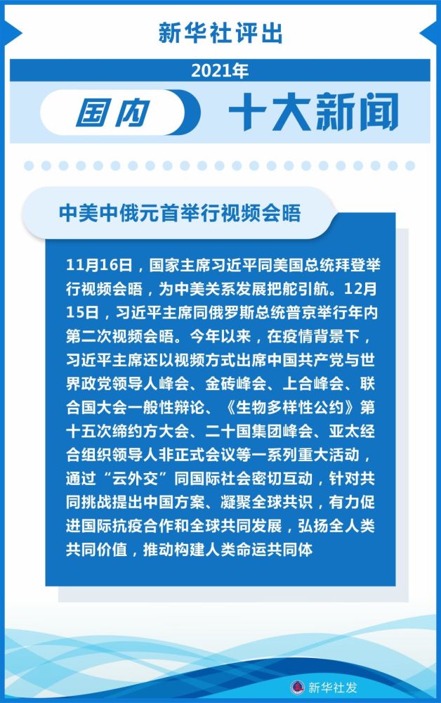 國內(nèi)新聞最新消息10條,國內(nèi)新聞最新消息精選十條