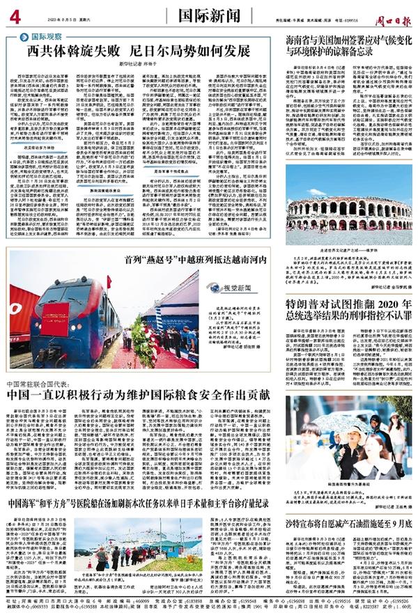 今日新聞最新頭條,今日新聞最新頭條，全球動(dòng)態(tài)與社會(huì)焦點(diǎn)深度解析