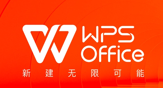 wps最新版本,WPS最新版本，功能升級(jí)與用戶體驗(yàn)的革新