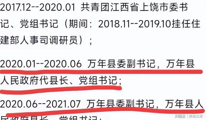 萬(wàn)年縣最新人事調(diào)整,萬(wàn)年縣最新人事調(diào)整，重塑未來(lái)，激發(fā)新活力