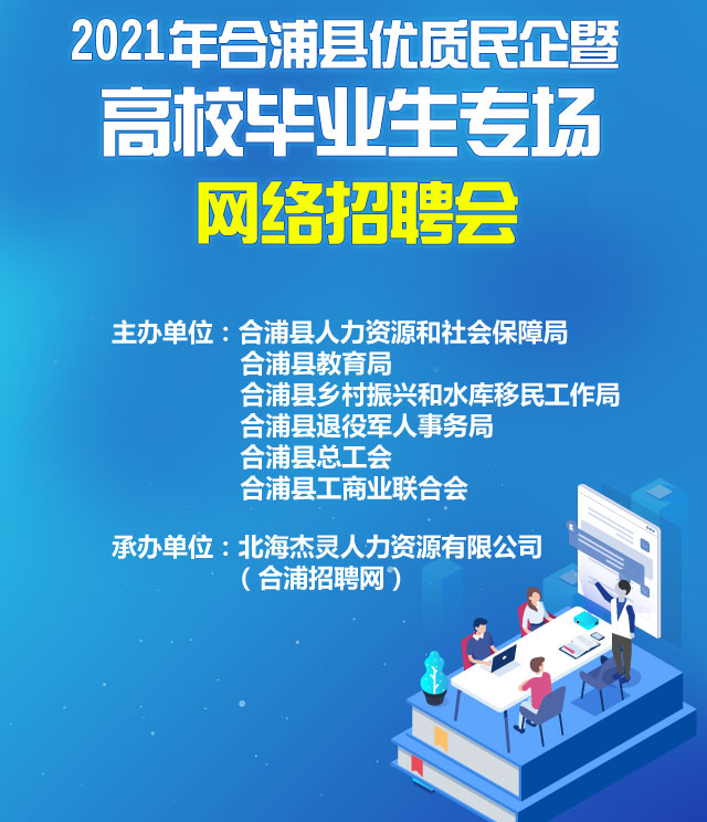 合浦123招聘網(wǎng)最新招聘,合浦123招聘網(wǎng)最新招聘信息解析