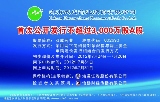 雙成藥業(yè)最新消息,雙成藥業(yè)最新消息全面解析