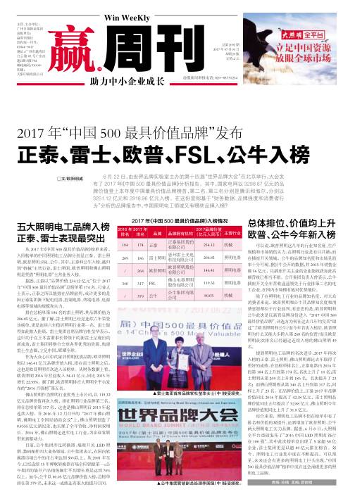 新聞周刊最新一期內(nèi)容觀后感,新聞周刊最新一期內(nèi)容觀后感，深度洞察社會(huì)現(xiàn)象與時(shí)代脈搏