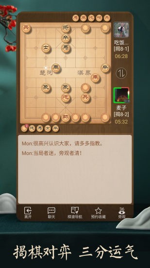 天天象棋最新版,天天象棋最新版，策略與競技的完美結(jié)合