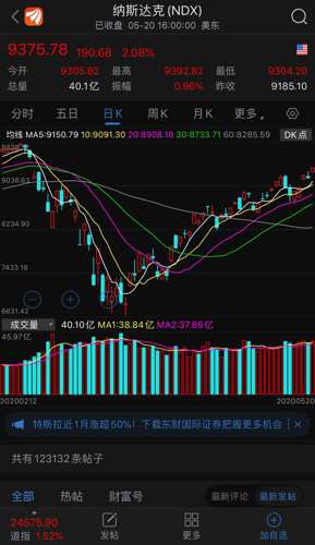 馬到成功 第10頁