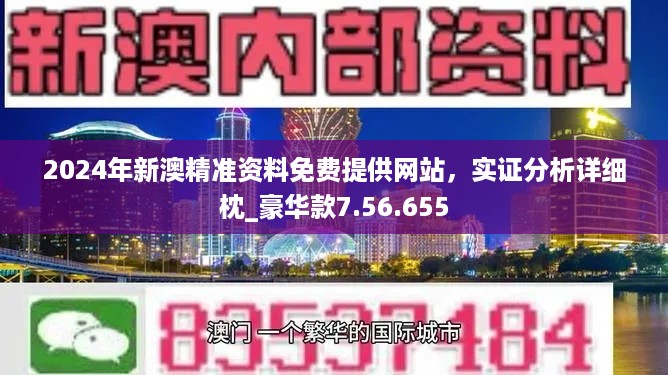 2024香港全年免費資料,探索香港，2024全年免費資料的深度解讀