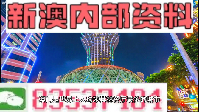 2024新奧資料免費精準109,探索未來，2024新奧資料免費精準109的奧秘