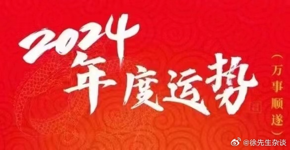 2024年一肖一碼一中,探索未來幸運之門，2024年一肖一碼一中