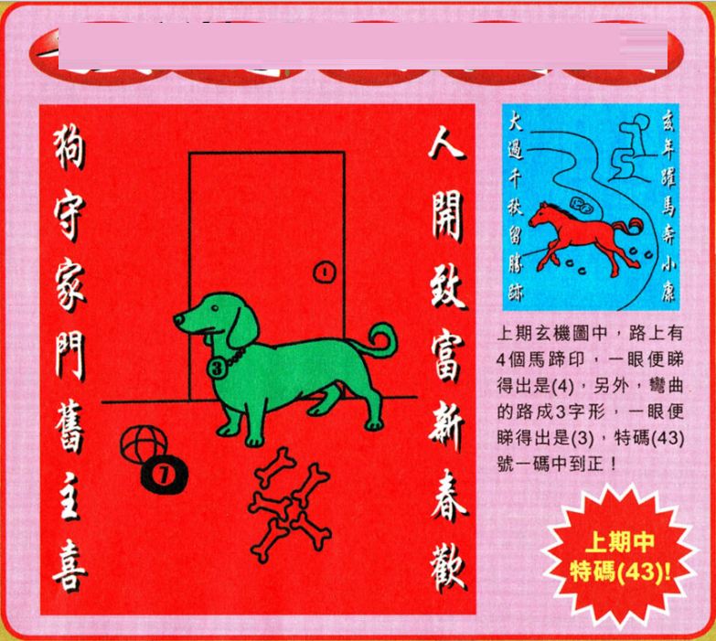 2024澳門特馬今晚開(kāi)獎(jiǎng)結(jié)果出來(lái)了嗎圖片大全,揭秘澳門特馬今晚開(kāi)獎(jiǎng)結(jié)果，最新圖片資訊一網(wǎng)打盡