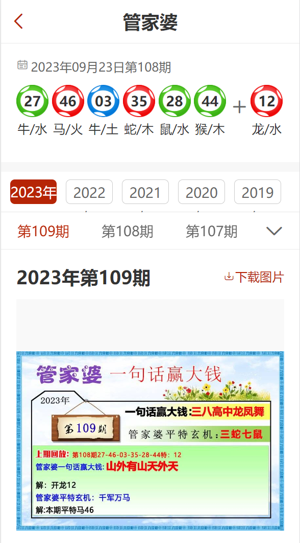 管家婆2024正版資料大全,管家婆2024正版資料大全，探索與應(yīng)用指南