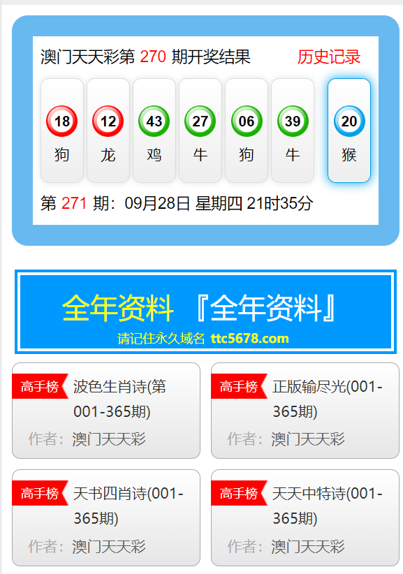 澳門天天彩免費(fèi)資料大全免費(fèi)查詢,澳門天天彩免費(fèi)資料大全免費(fèi)查詢，揭示背后的風(fēng)險(xiǎn)與挑戰(zhàn)