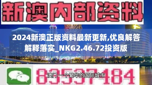 2024新澳免費(fèi)資料內(nèi)部玄機(jī),揭秘2024新澳免費(fèi)資料內(nèi)部玄機(jī)