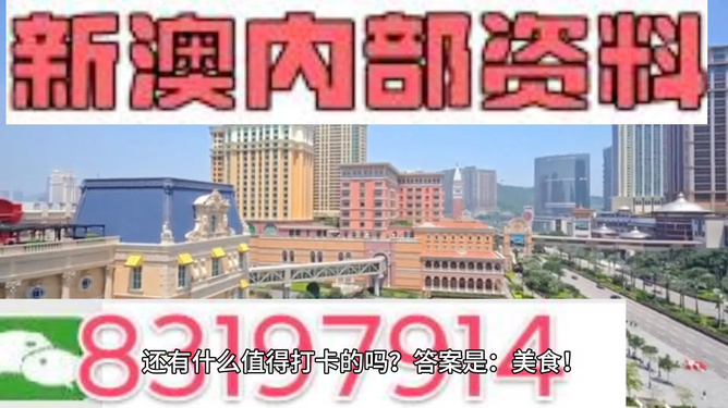 2024澳門精準(zhǔn)正版資料,關(guān)于澳門精準(zhǔn)正版資料的探討與反思——警惕違法犯罪問(wèn)題的重要性