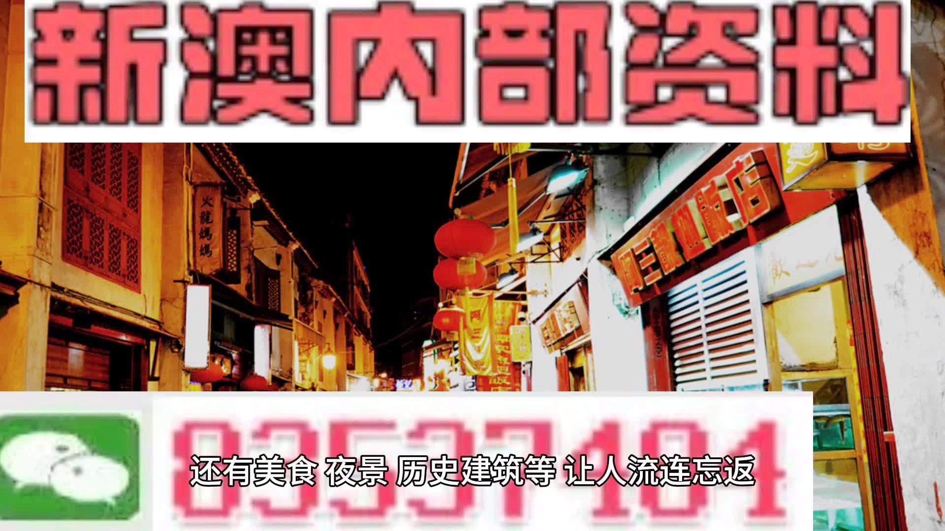 新澳內(nèi)部資料精準(zhǔn)一碼波色表,新澳內(nèi)部資料精準(zhǔn)一碼波色表的真相與警示