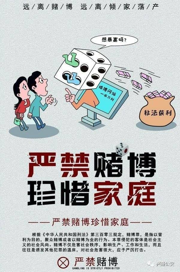 新澳門六開彩今晚開獎,警惕新澳門六開彩，遠(yuǎn)離非法賭博，守護(hù)個人與社會安全