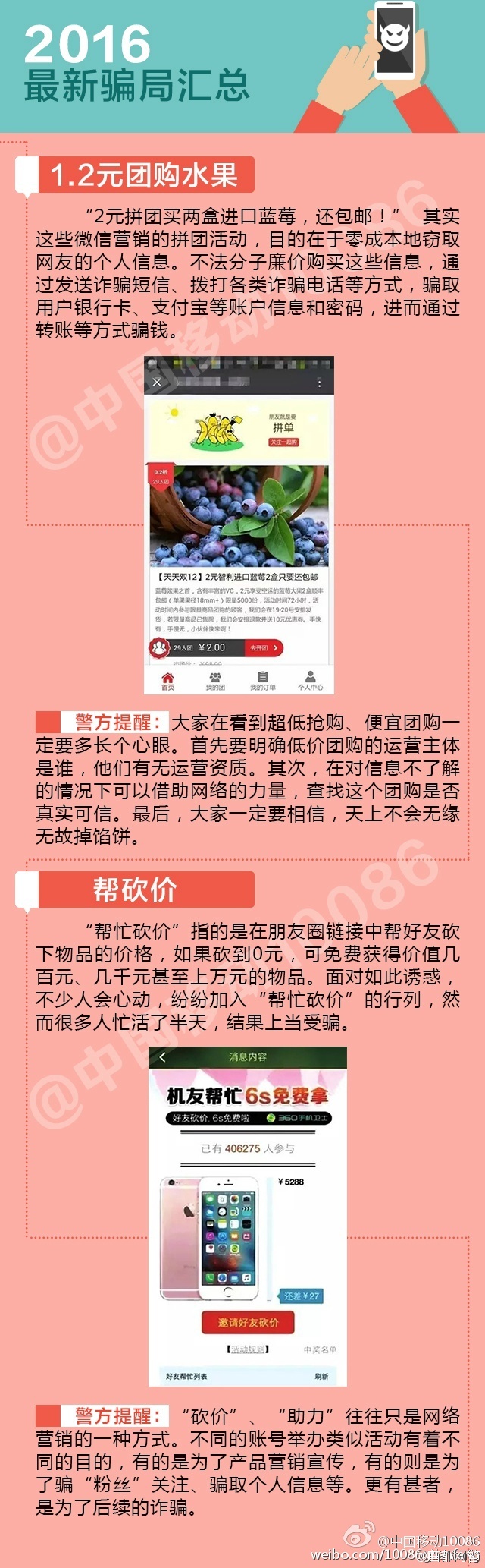 盲人摸象 第11頁