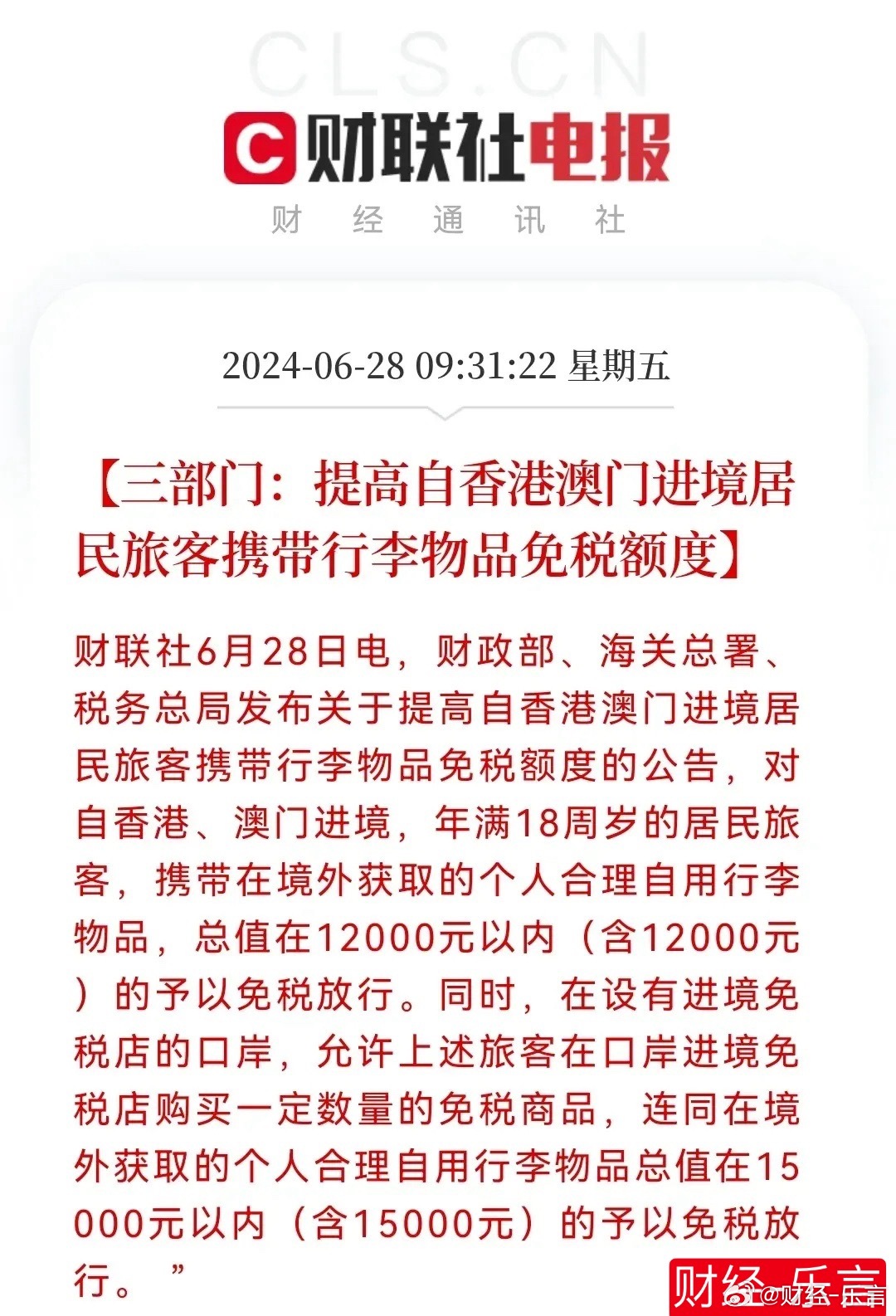 新澳門鞋一肖一碼9995,警惕新澳門鞋一肖一碼9995——揭開背后的犯罪真相