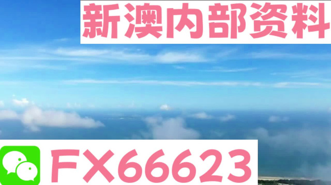 新澳2024資料免費(fèi)大全版,新澳2024資料免費(fèi)大全版，探索與啟示