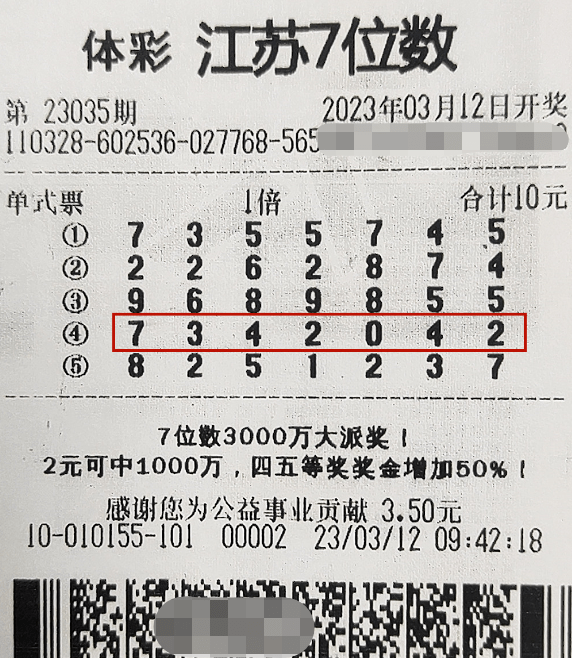 777788888新奧門開獎,探索新奧門開獎的奧秘——數(shù)字組合7777與8888的魅力