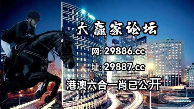 澳門今晚開特馬 開獎(jiǎng)結(jié)果走勢圖,澳門今晚開特馬，警惕背后的風(fēng)險(xiǎn)與挑戰(zhàn)