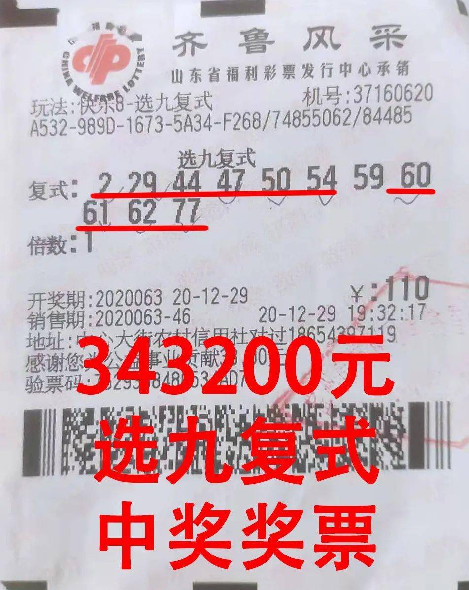 管家婆一碼一肖100中獎青島,揭秘管家婆一碼一肖，青島的神秘中獎傳奇