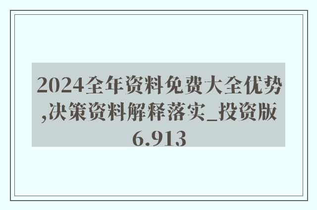 2024新奧資料免費(fèi)精準(zhǔn)071,新奧資料免費(fèi)精準(zhǔn)獲取指南（關(guān)鍵詞，新奧資料、免費(fèi)、精準(zhǔn)、071）