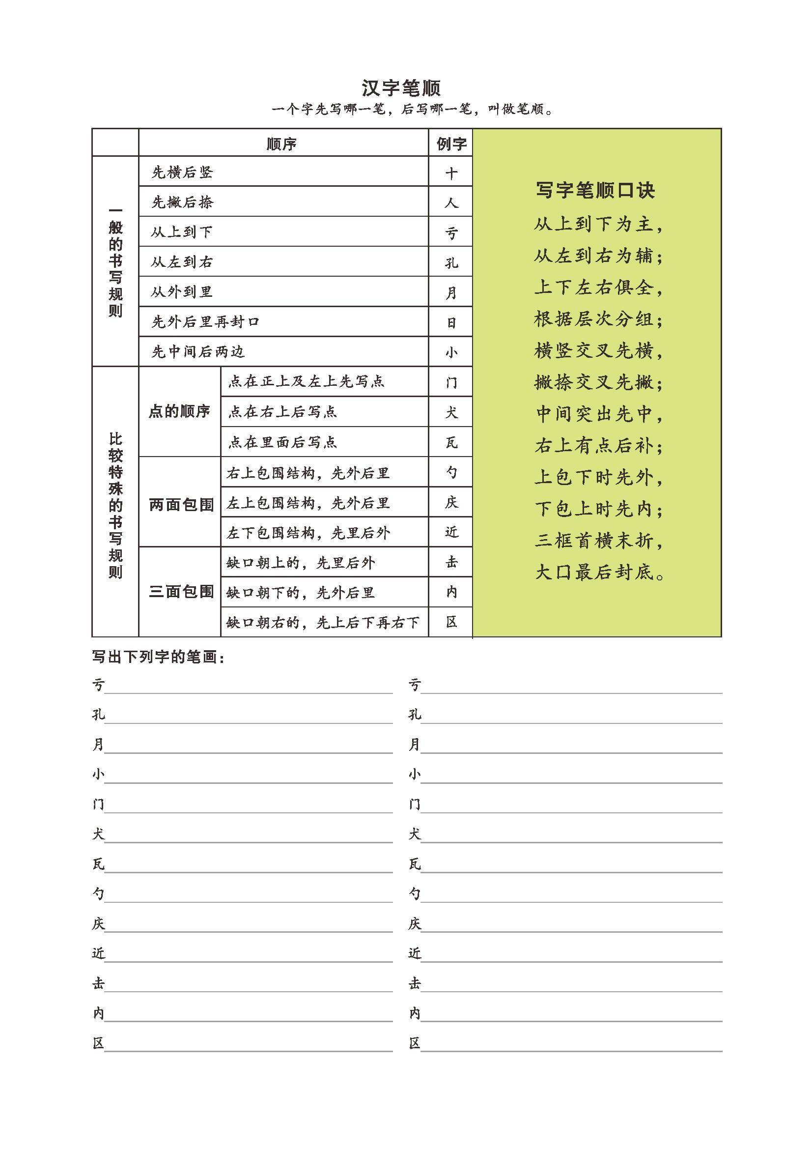 一心一意 第11頁