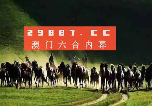 2023澳門六開彩全年免費(fèi)優(yōu)勢,關(guān)于澳門六開彩的誤解與警示，免費(fèi)優(yōu)勢背后的風(fēng)險(xiǎn)與挑戰(zhàn)