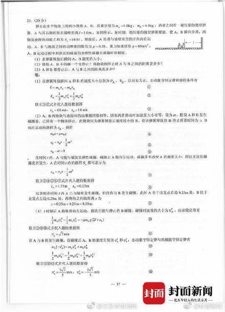 2024澳門管家婆資料大全,澳門管家婆資料大全 2024版，探索與解析