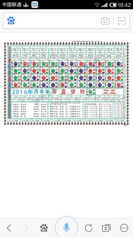 2024澳門正版碼表圖,關(guān)于澳門正版碼表圖與違法犯罪問題的探討