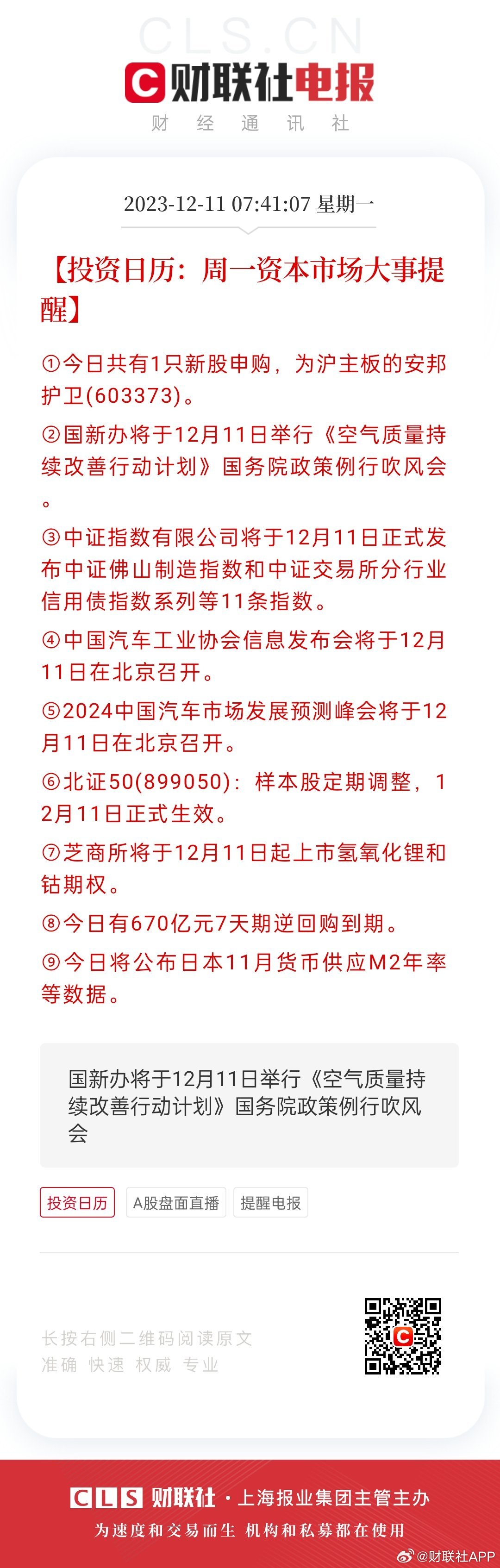 2024年開獎(jiǎng)結(jié)果,揭秘未來幸運(yùn)之門，2024年開獎(jiǎng)結(jié)果展望