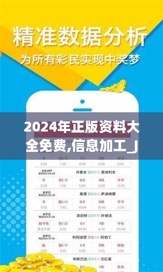 2024全年資料免費大全功能,邁向未來，探索2024全年資料免費大全功能的無限可能